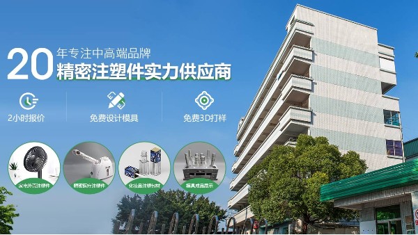 注塑件廠家模具設(shè)計(jì)經(jīng)驗(yàn)