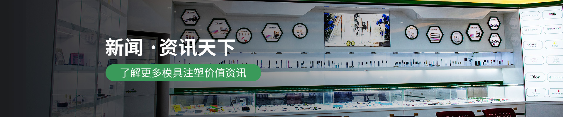 世邦塑膠：新聞 ·資訊天下，了解更多模具注塑價值資訊