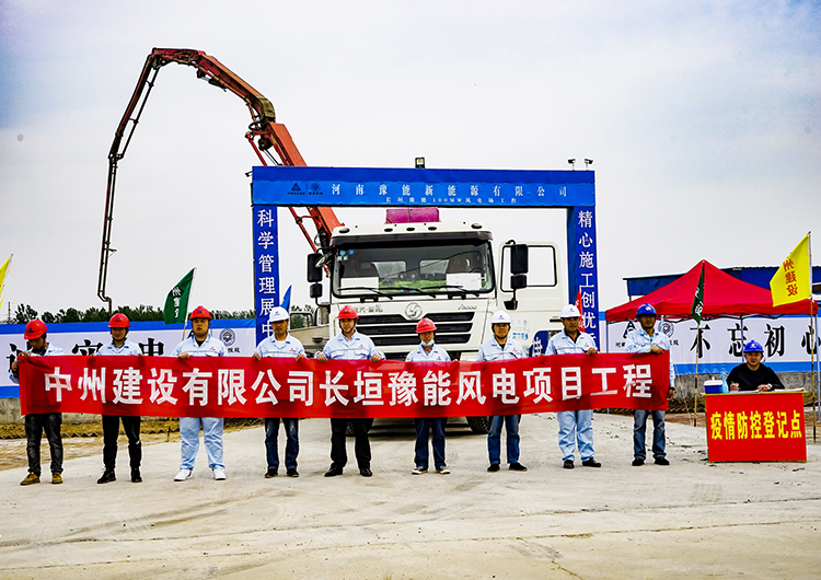 長垣豫能100MW風電場工程110千伏升壓站、集電線路土建及設備安裝調(diào)試工程