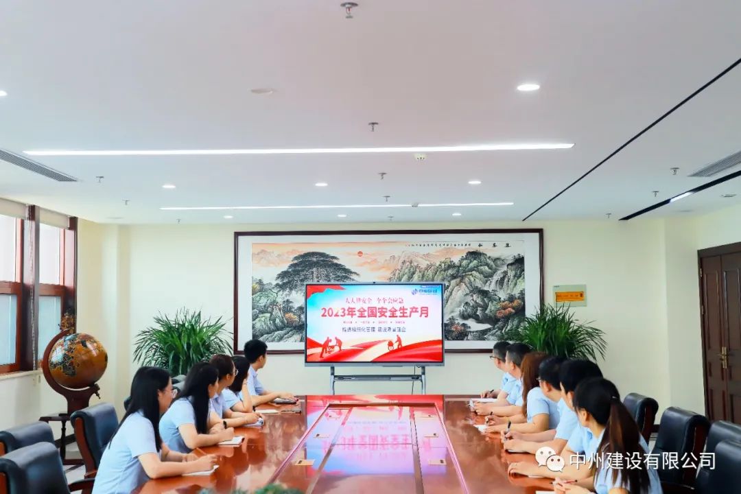 中州建設(shè)有限公司積極開展“人人講安全 個(gè)個(gè)會應(yīng)急”安全生產(chǎn)月活動